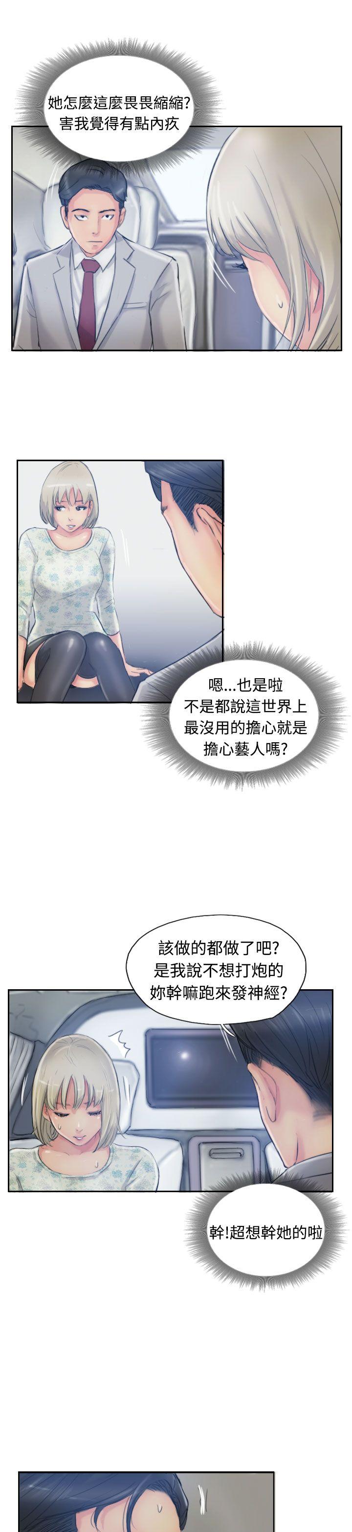 小偷 第15話 第27页