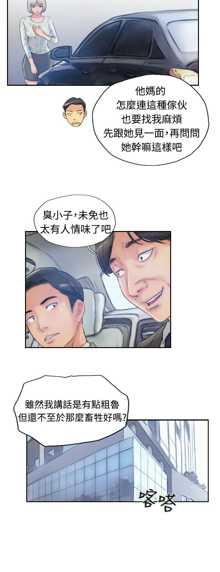 小偷 第15話 第22页