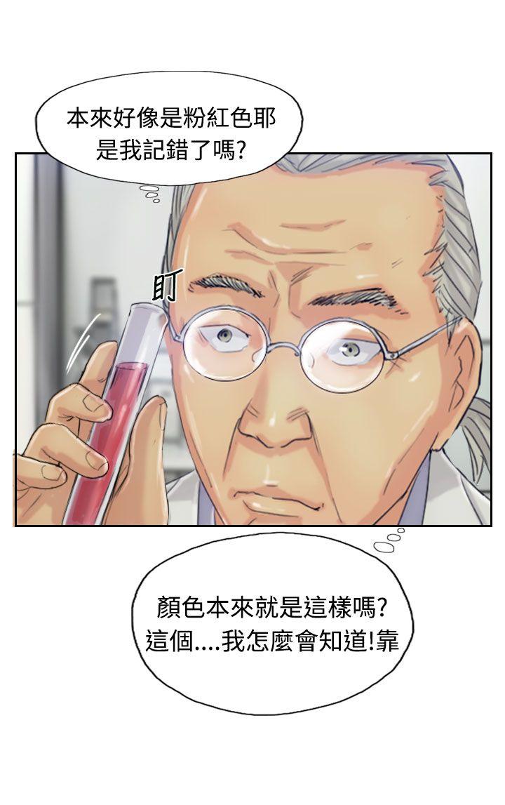 小偷 第21話 第13页