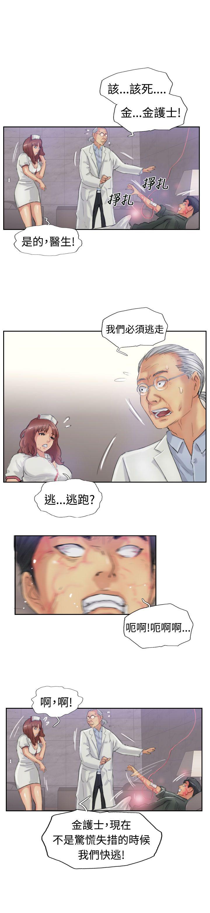小偷 第22話 第17页