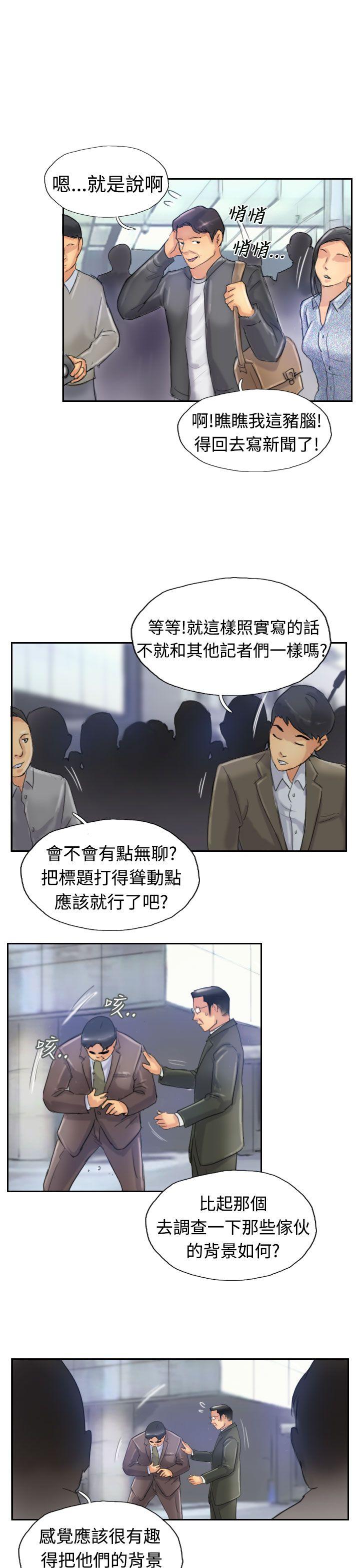 小偷 第24話 第23页