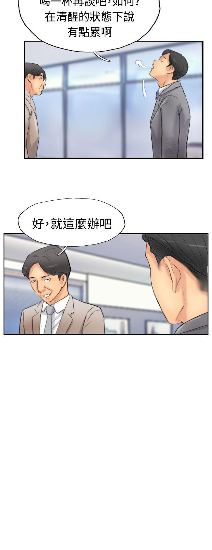 小偷 第29話 第24页