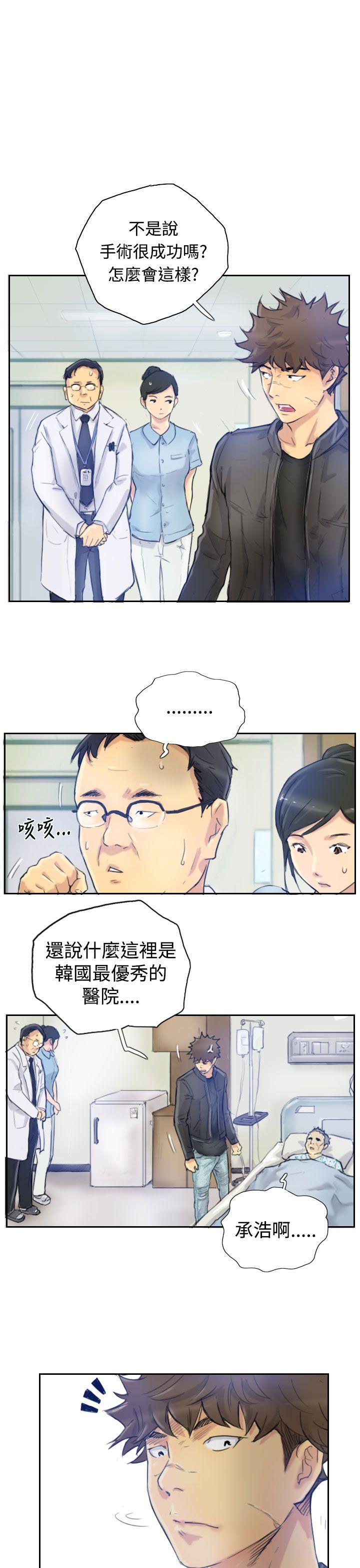 小偷 第2話 第4页