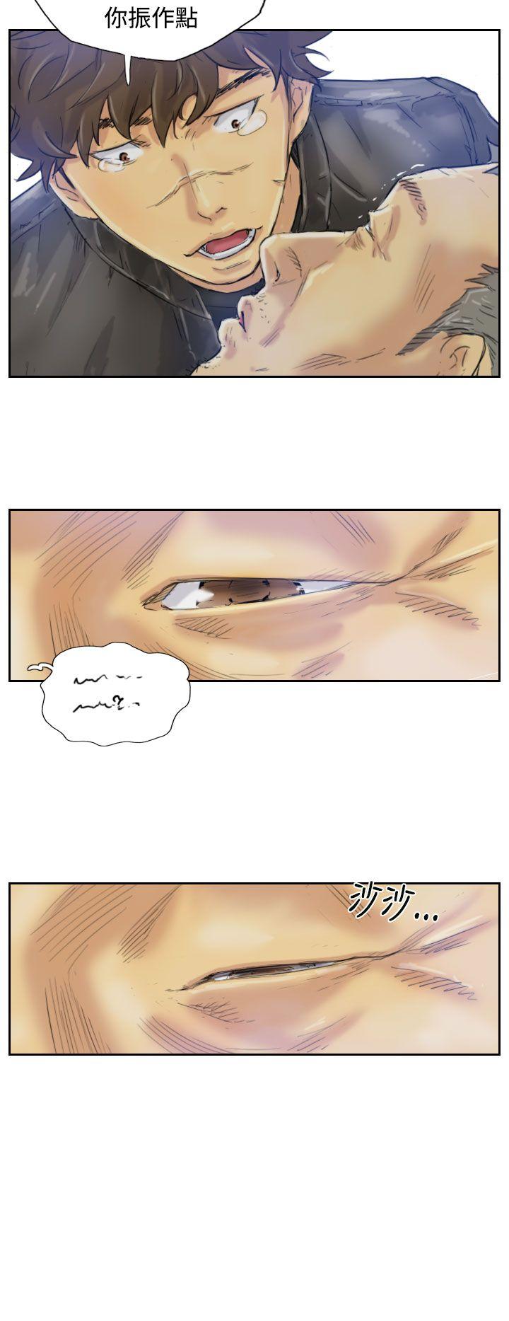 小偷 第2話 第7页
