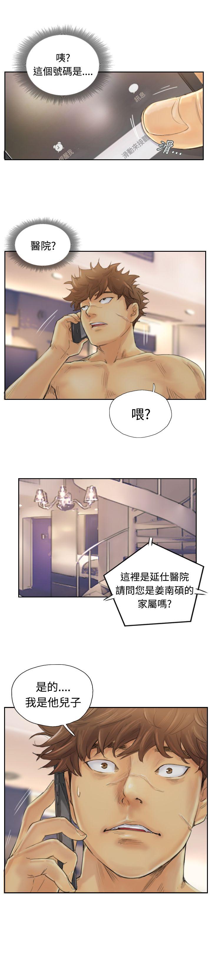小偷 第2話 第1页