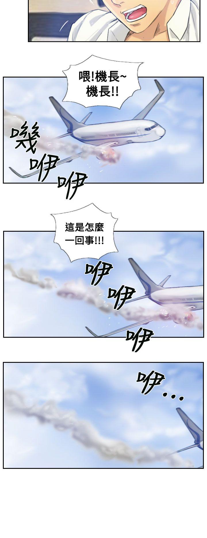 小偷 第2話 第19页