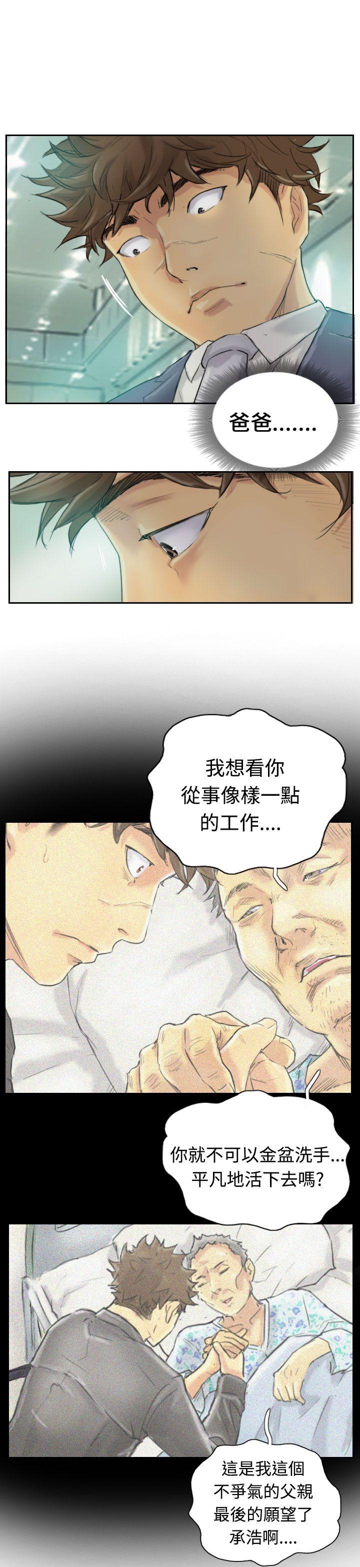 小偷 第2話 第22页