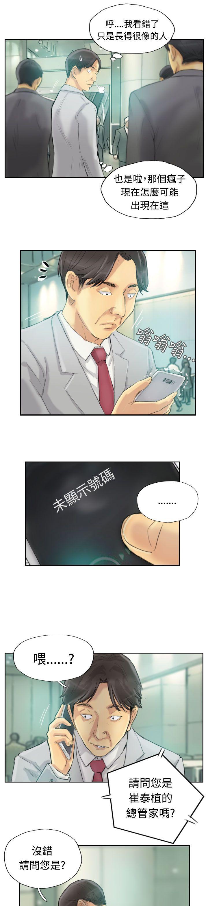小偷 第2話 第26页