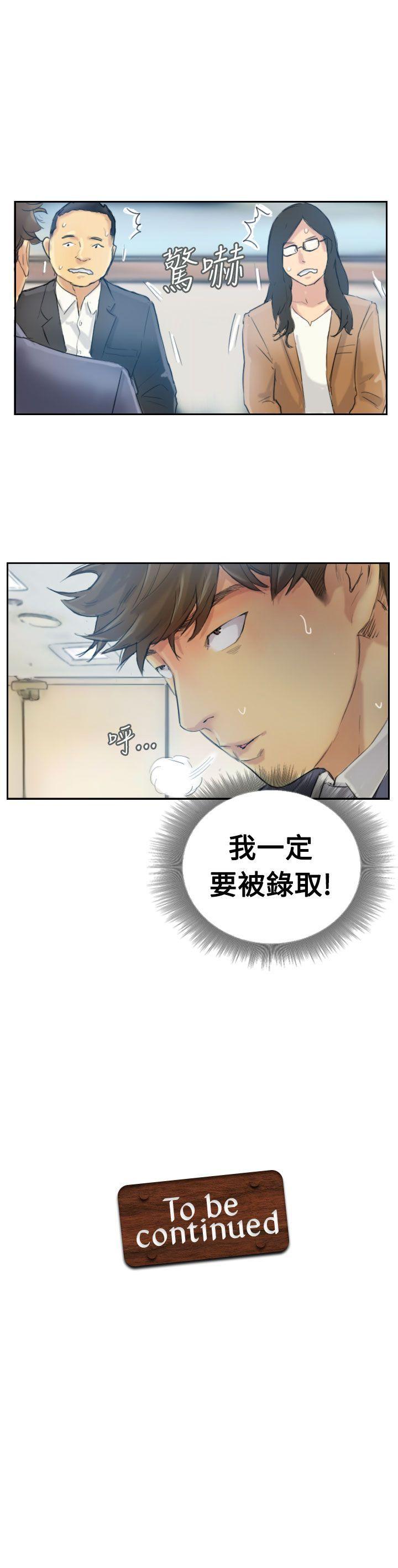 小偷 第2話 第30页