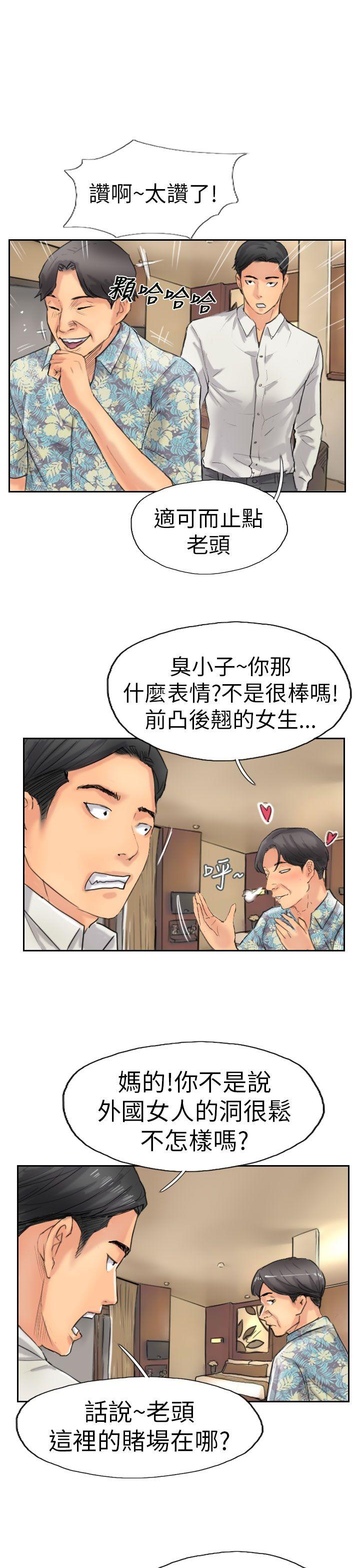 小偷 第36話 第27页