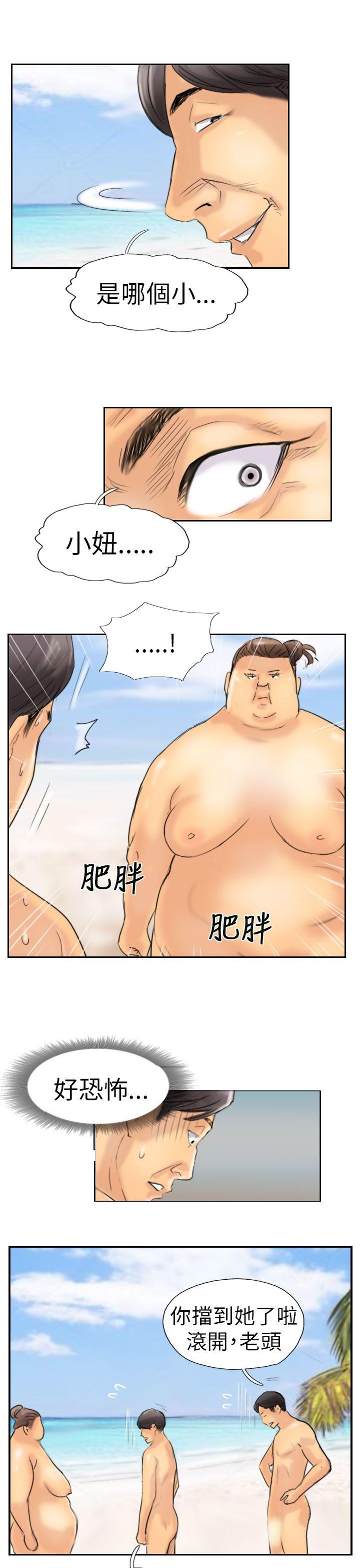 小偷 第36話 第5页