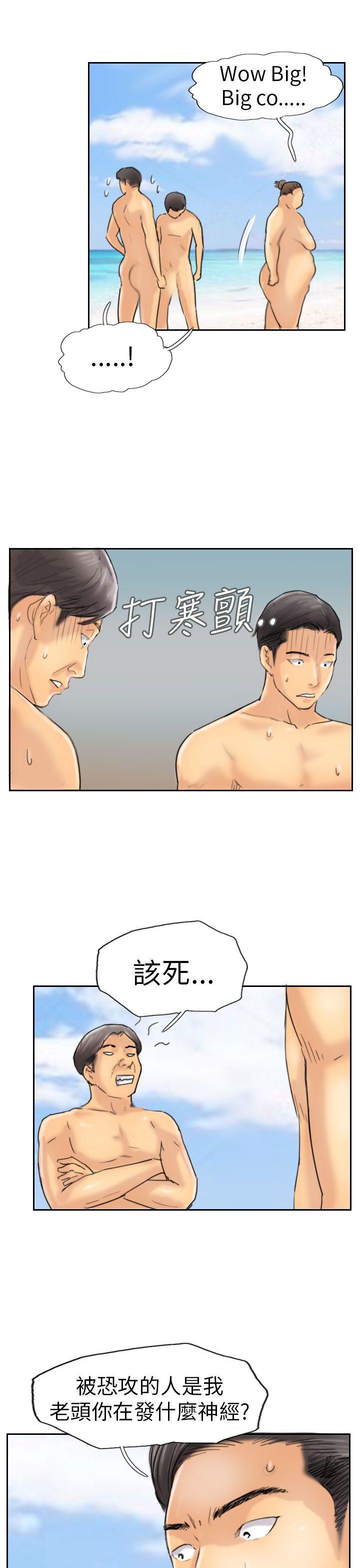 小偷 第36話 第7页