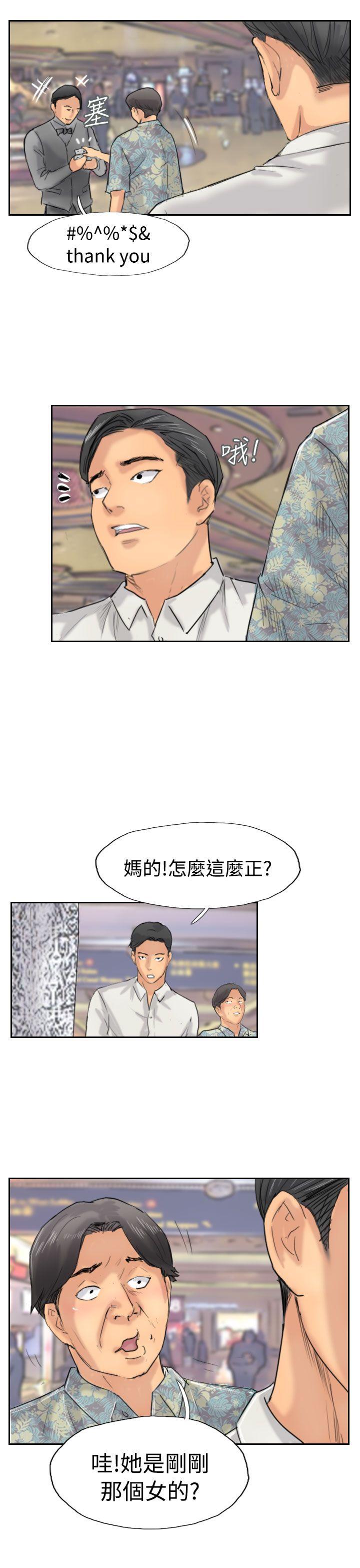 小偷 第37話 第13页