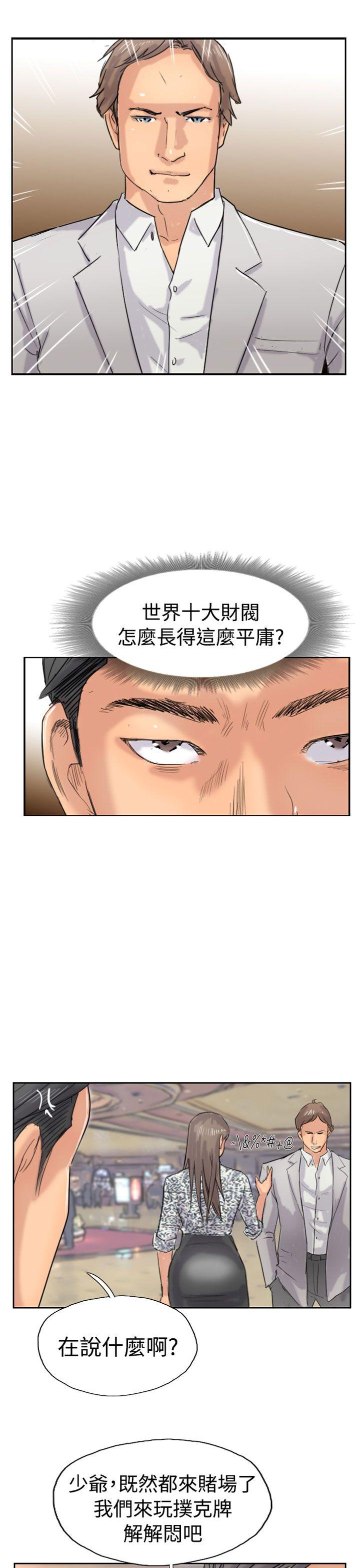 小偷 第38話 第1页