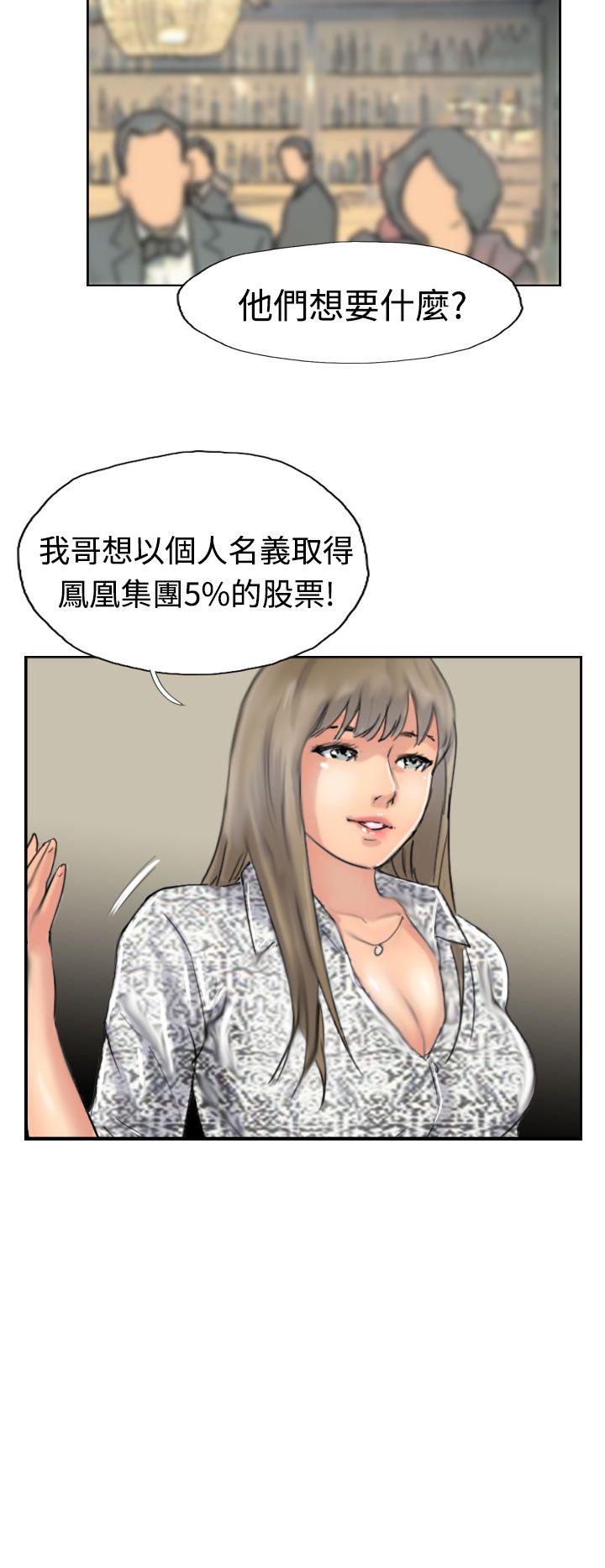 小偷 第38話 第14页