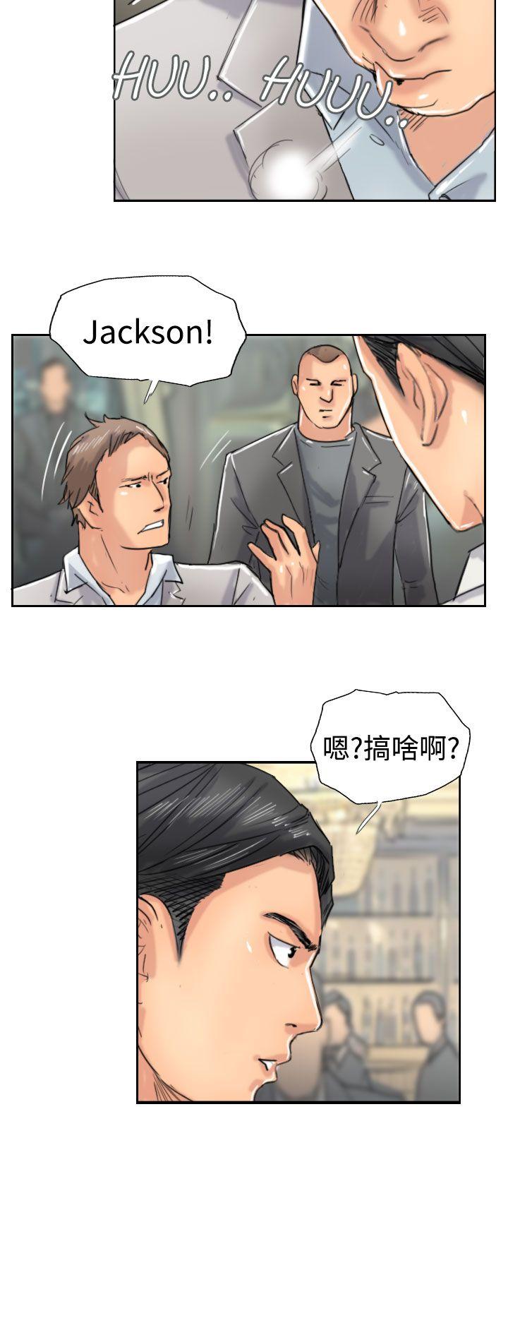 小偷 第38話 第20页