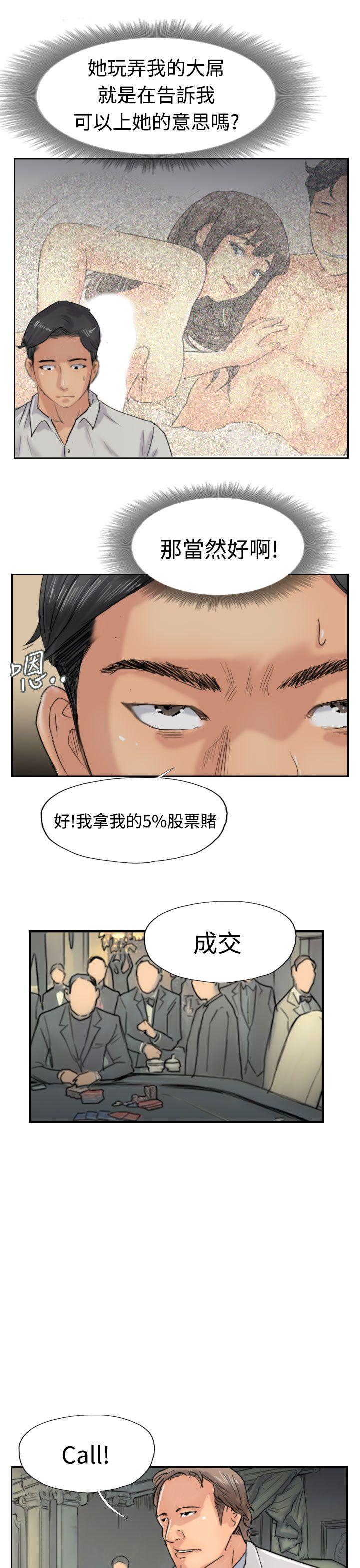 小偷 第38話 第17页