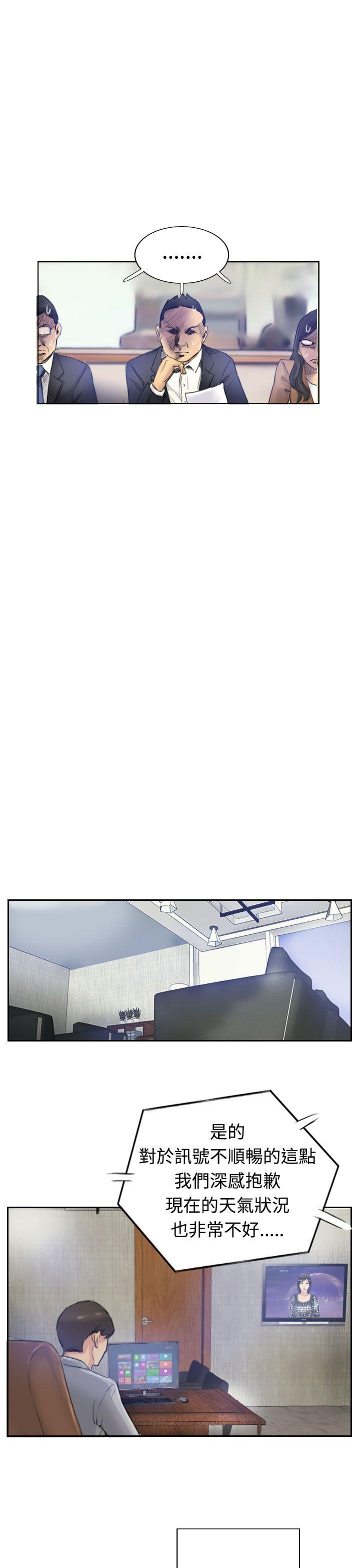 小偷 第3話 第7页