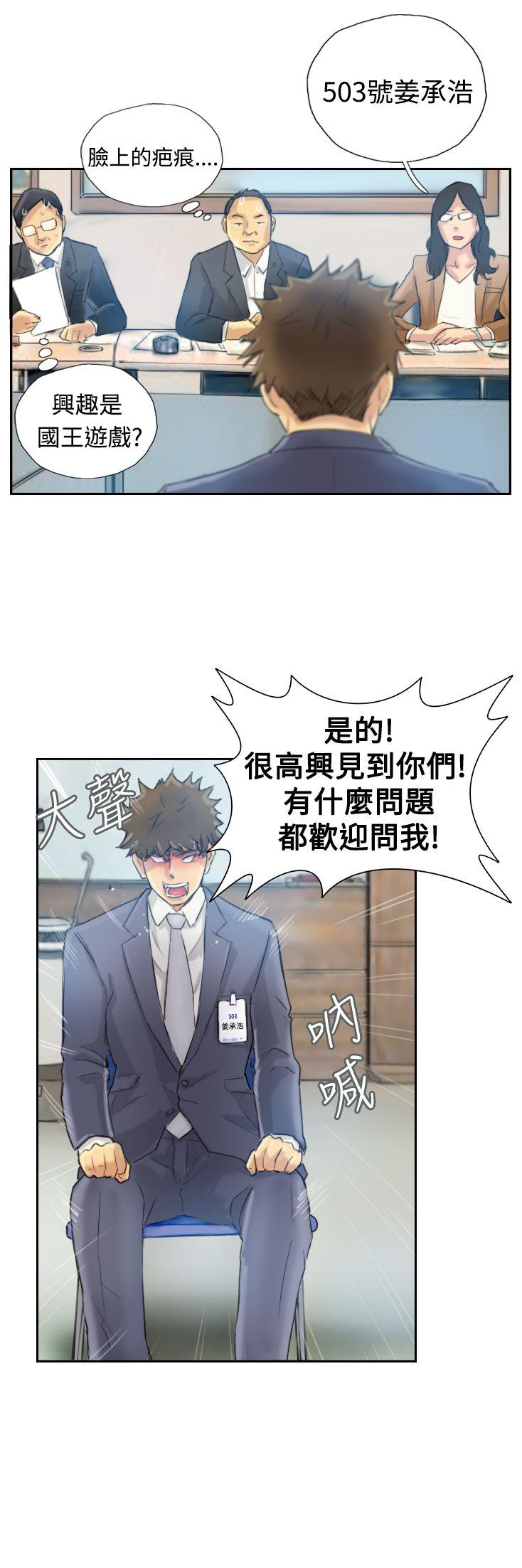 小偷 第3話 第1页