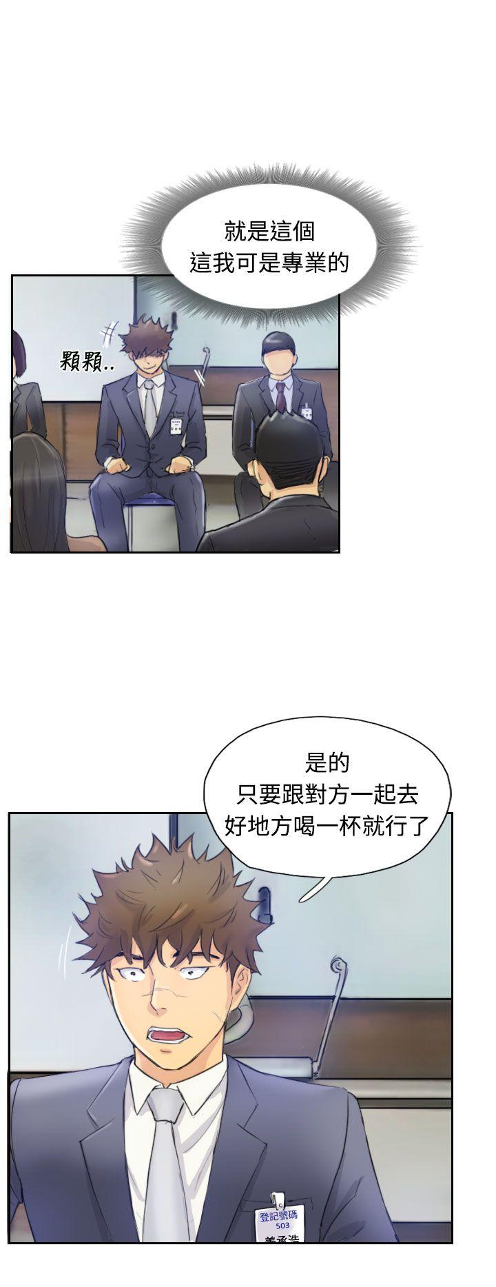 小偷 第3話 第4页