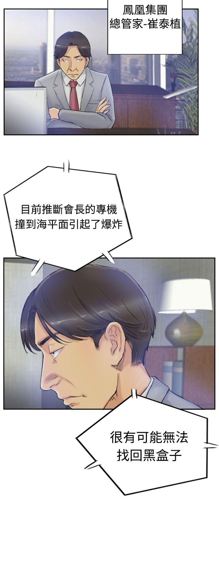 小偷 第3話 第8页