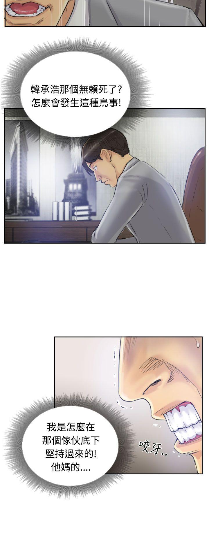小偷 第3話 第12页