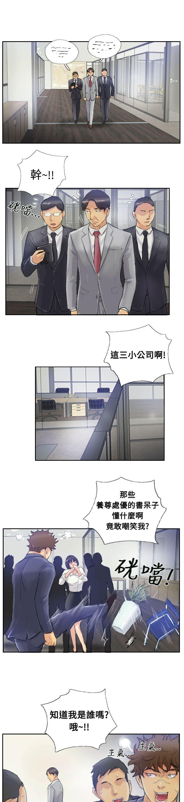 小偷 第3話 第15页