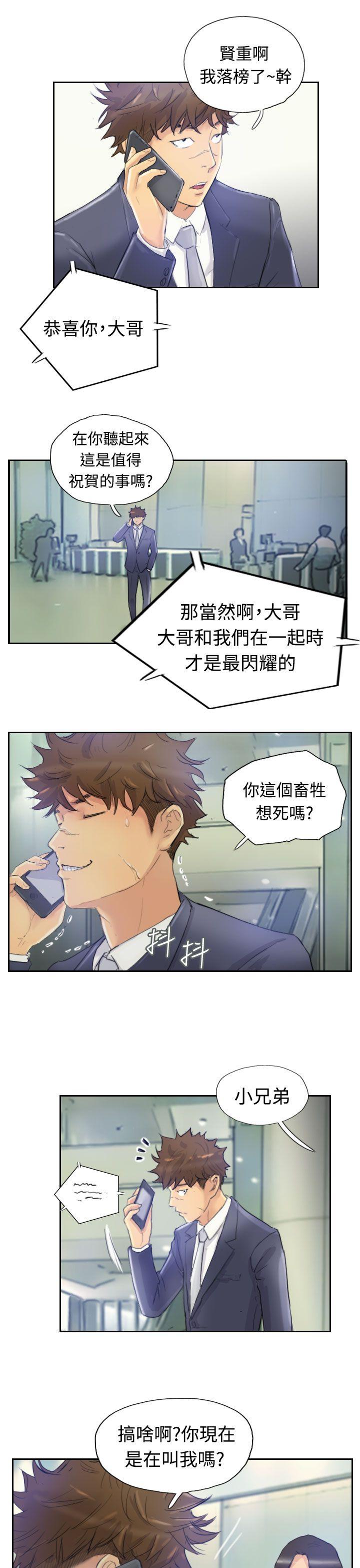 小偷 第3話 第21页