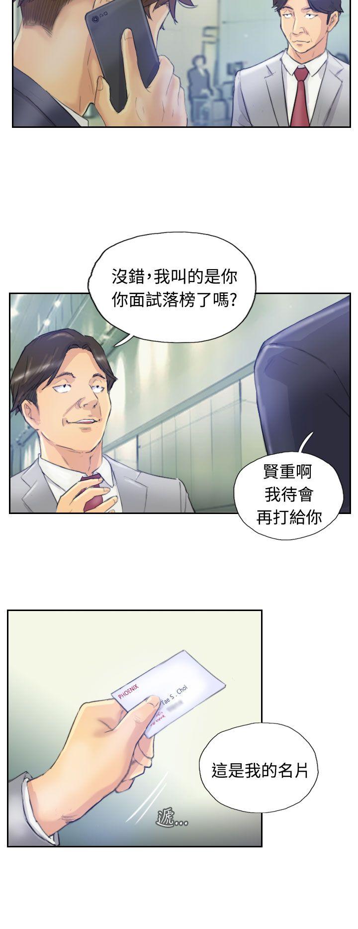 小偷 第3話 第22页