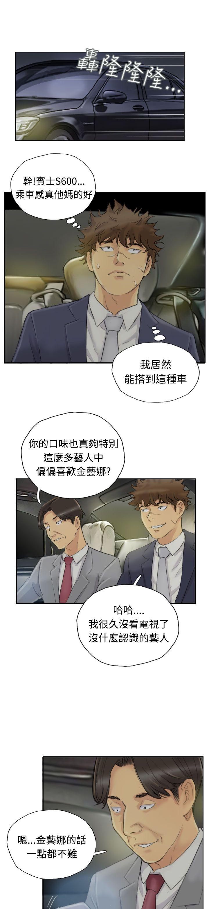 小偷 第3話 第25页