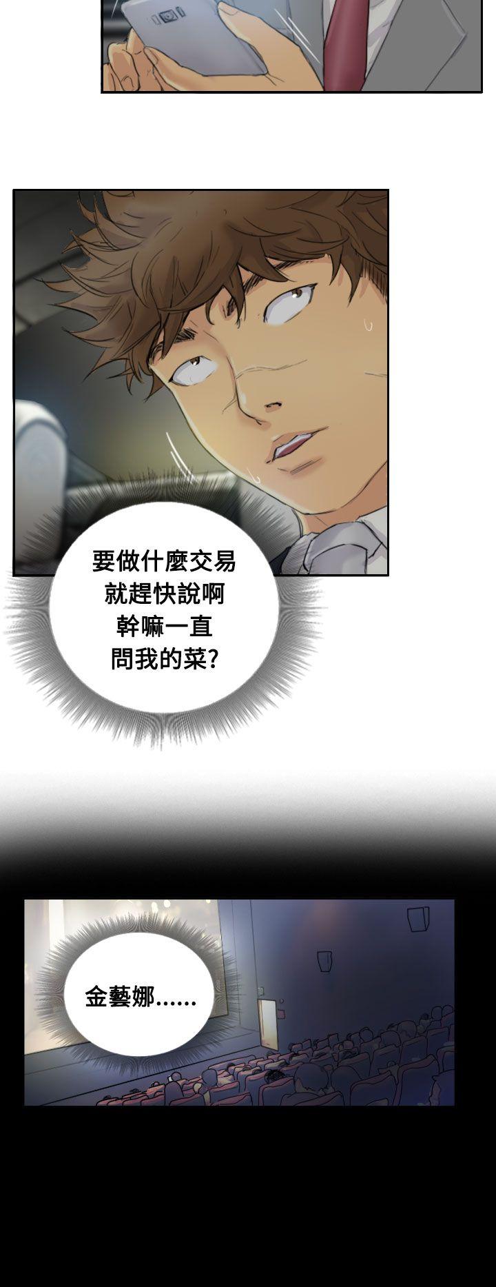 小偷 第3話 第26页