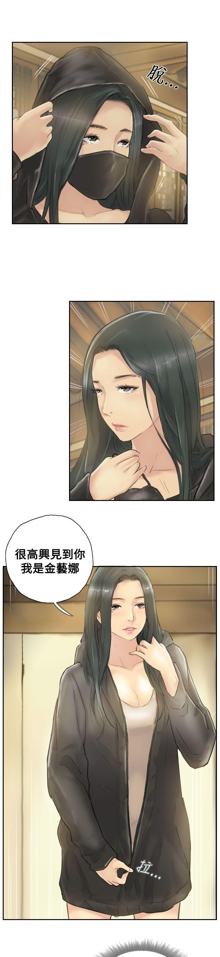 小偷 第3話 第29页
