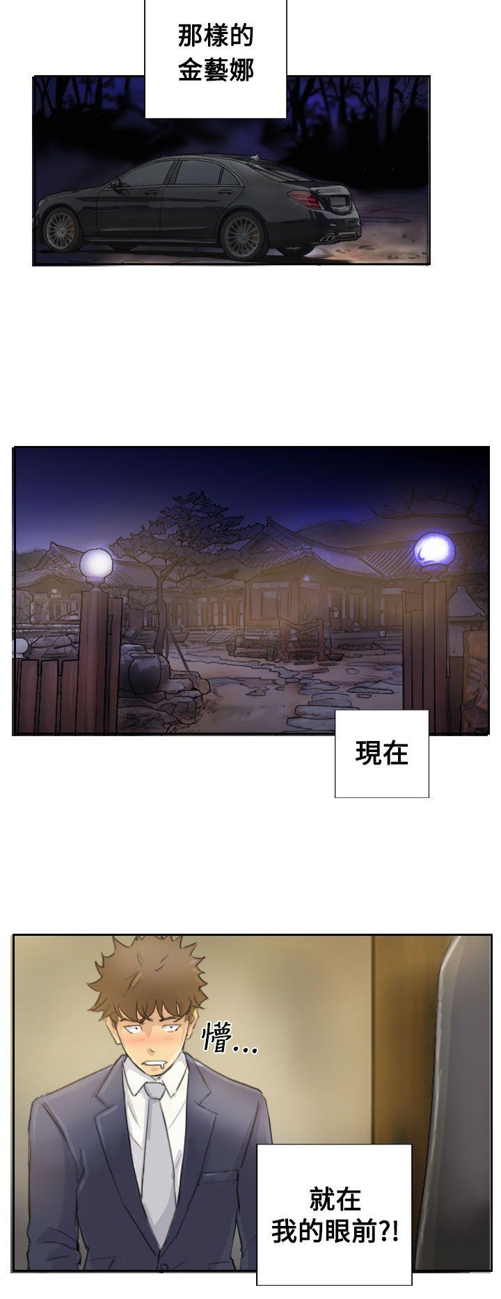 小偷 第3話 第28页