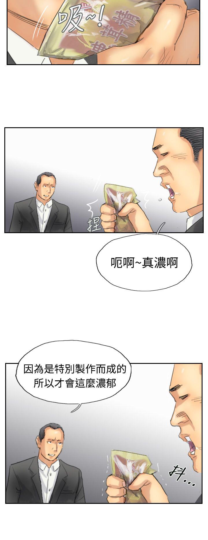 小偷 第30話 第10页