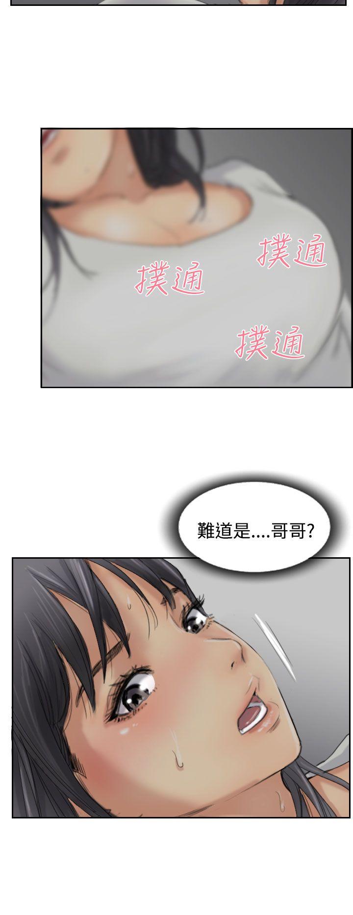 小偷 第31話 第2页