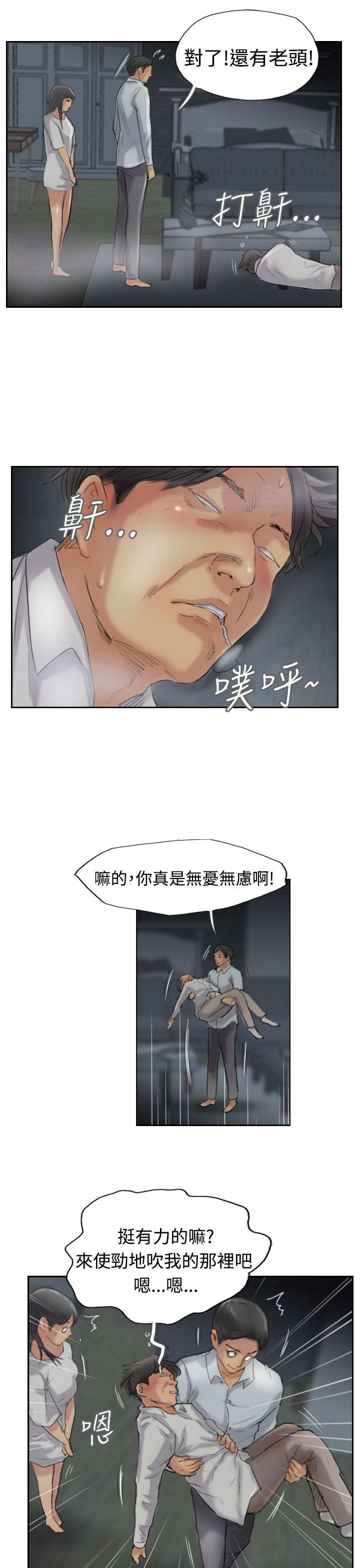 小偷 第31話 第28页