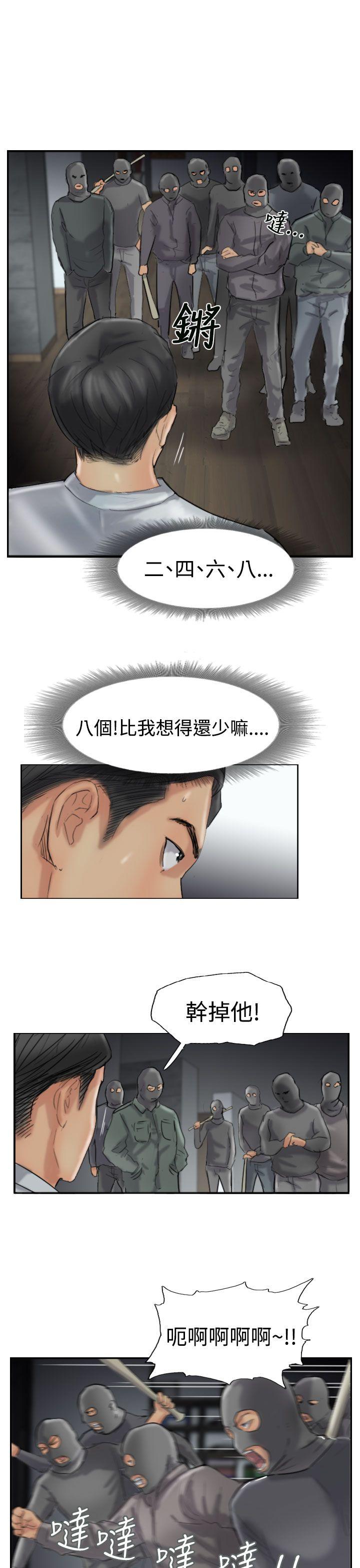 小偷 第32話 第14页