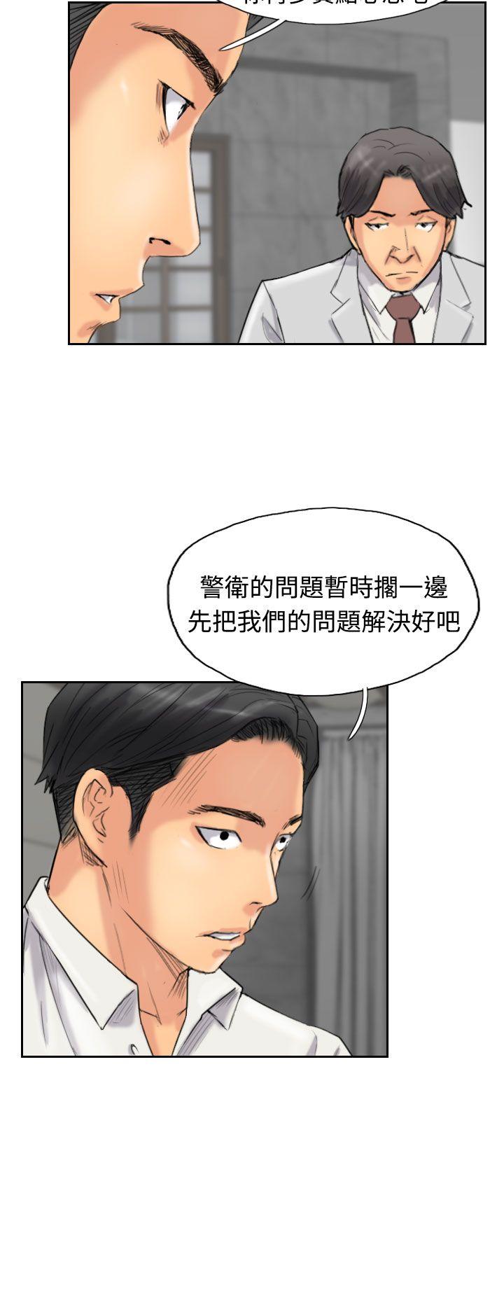 小偷 第33話 第15页