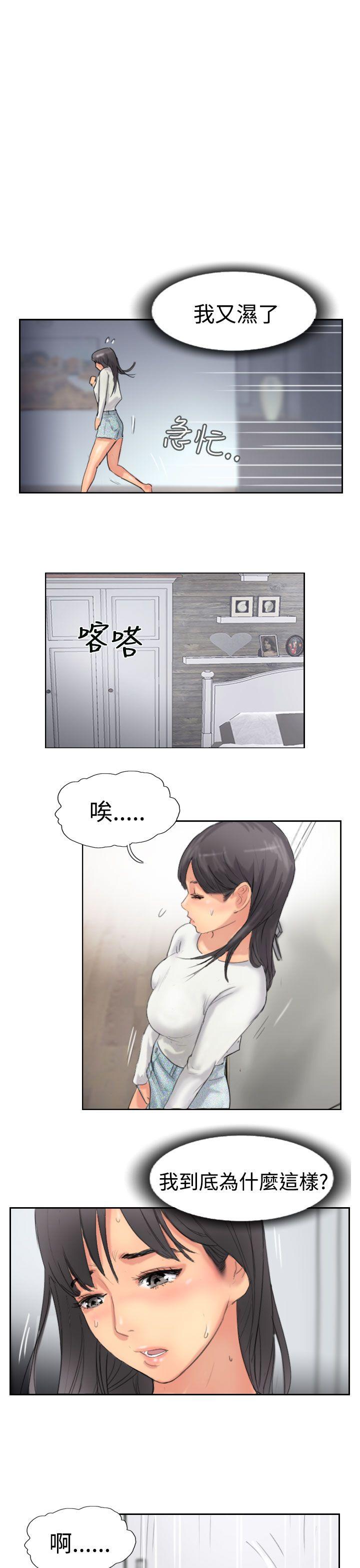 小偷 第34話 第15页