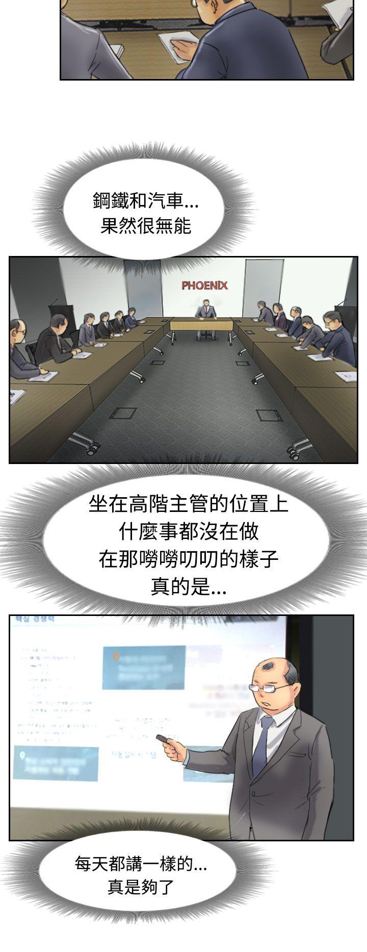 小偷 第35話 第4页