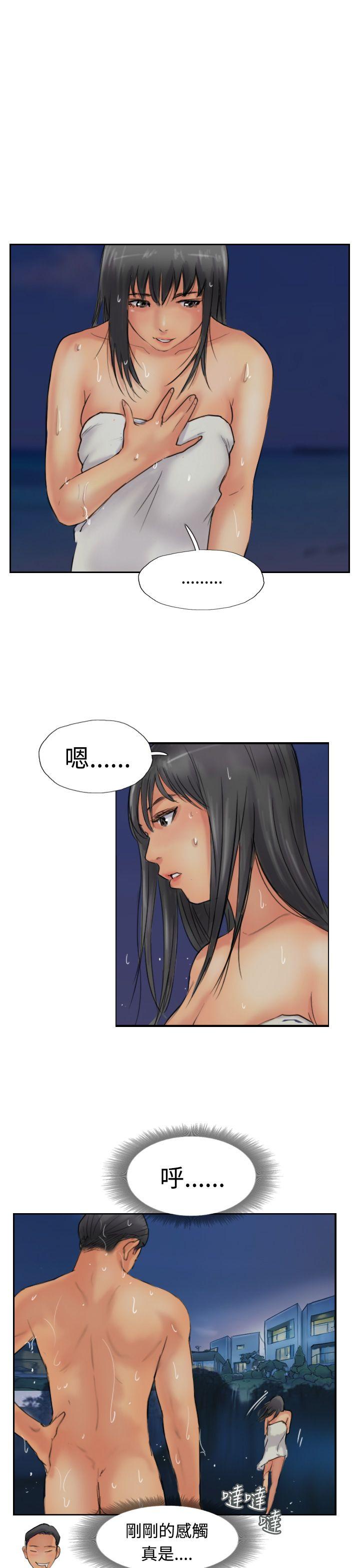小偷 第40話 第13页