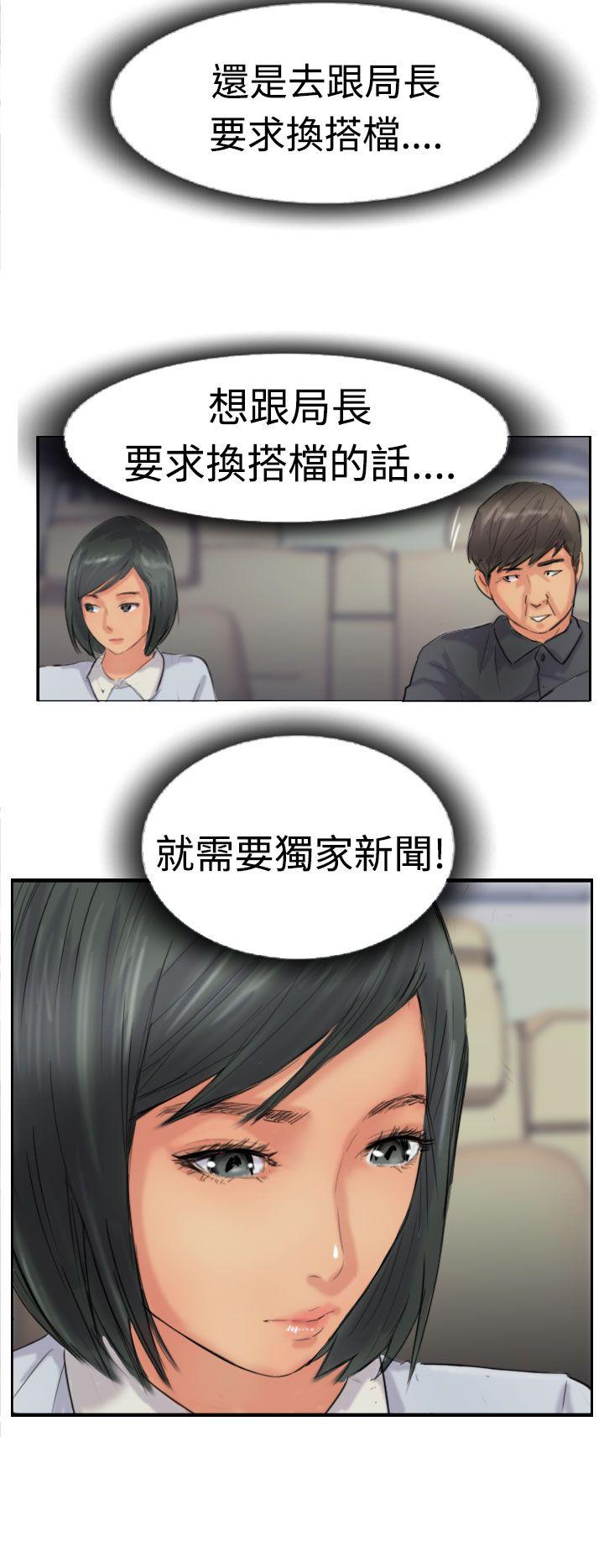 小偷 第41話 第2页