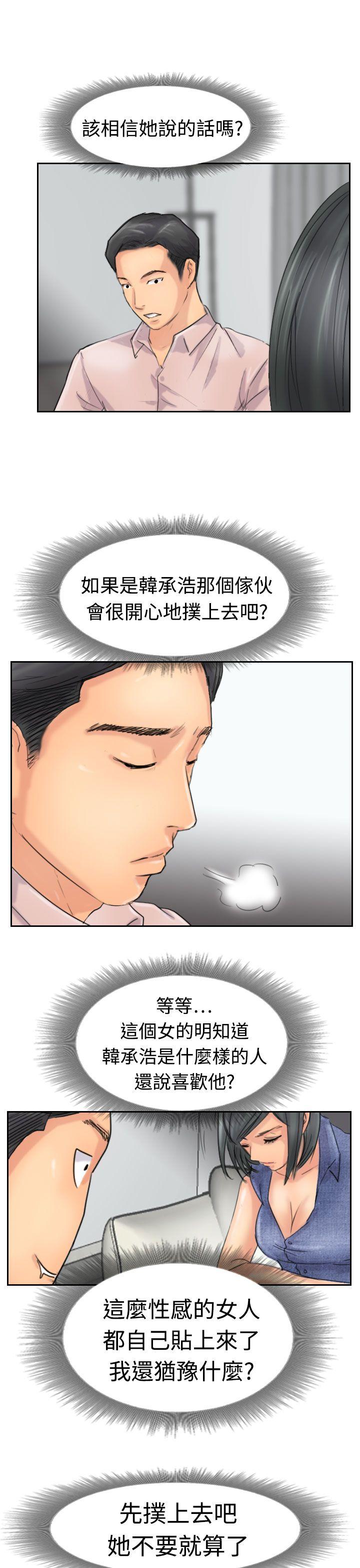 小偷 第41話 第22页