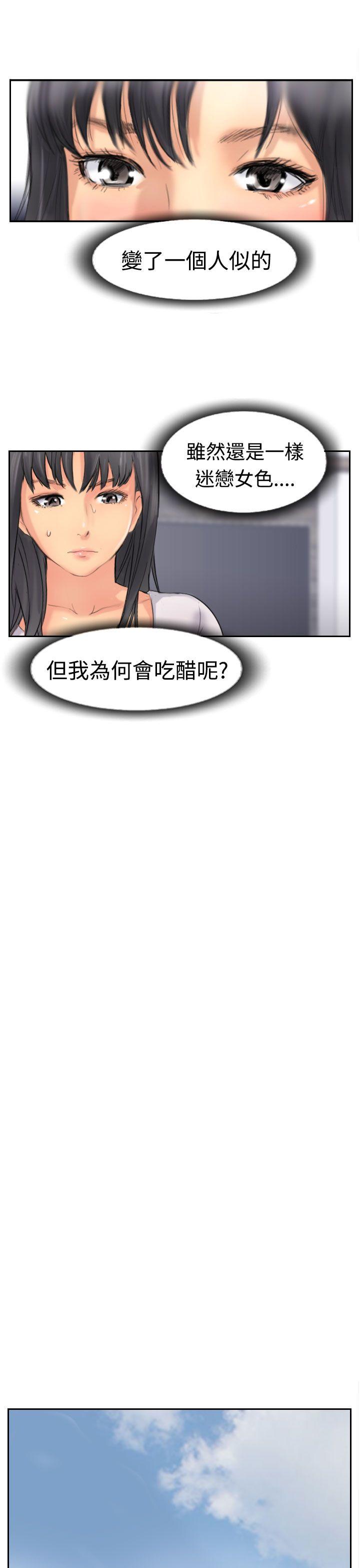 小偷 第42話 第13页