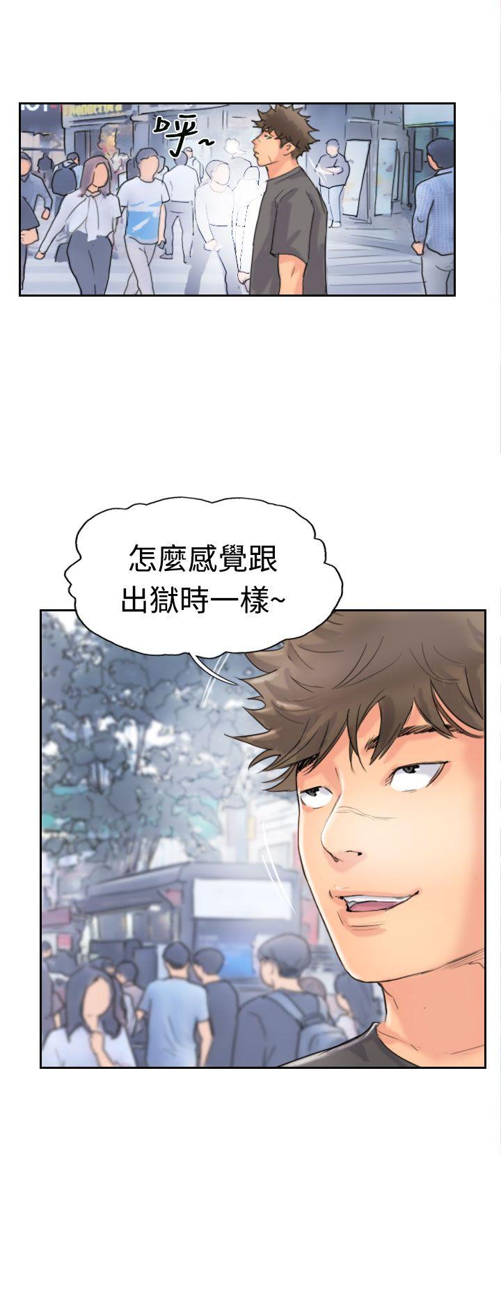 小偷 第42話 第22页