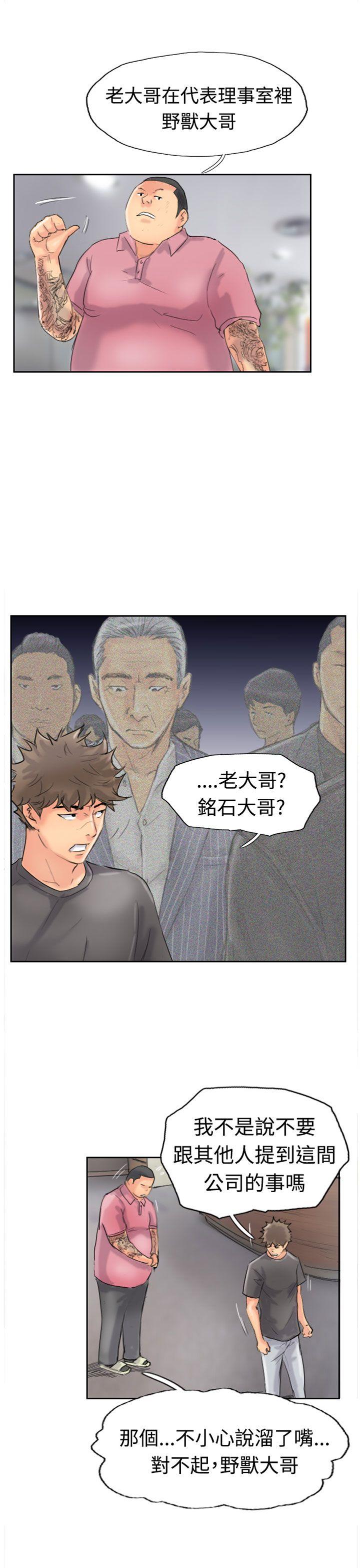 小偷 第43話 第1页