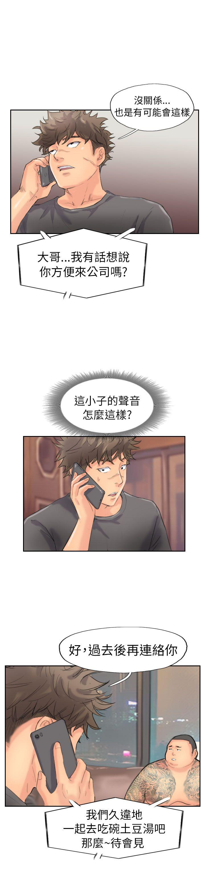 小偷 第44話 第5页