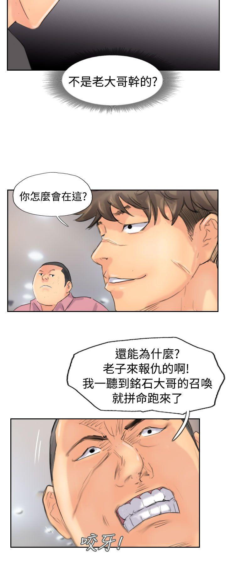 小偷 第44話 第16页