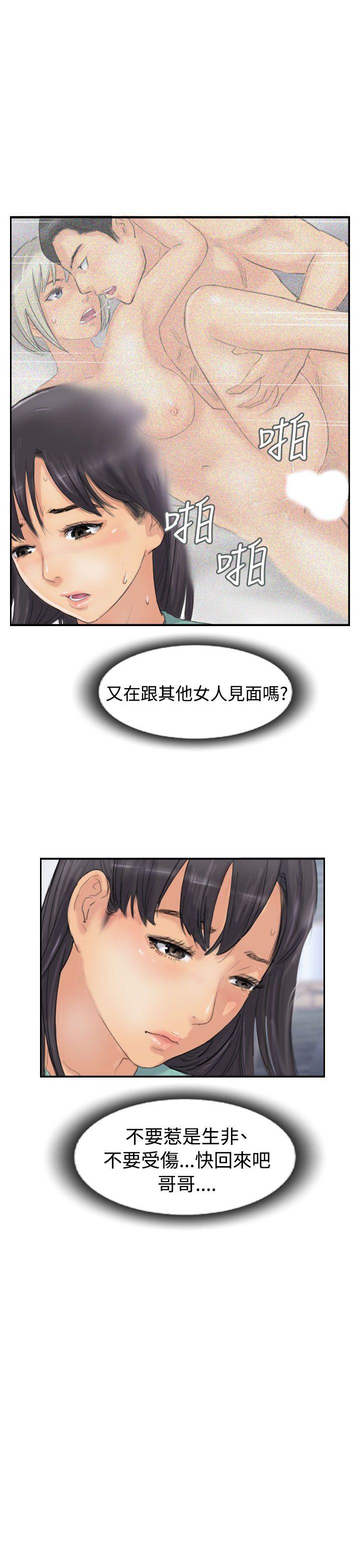 小偷 第44話 第23页
