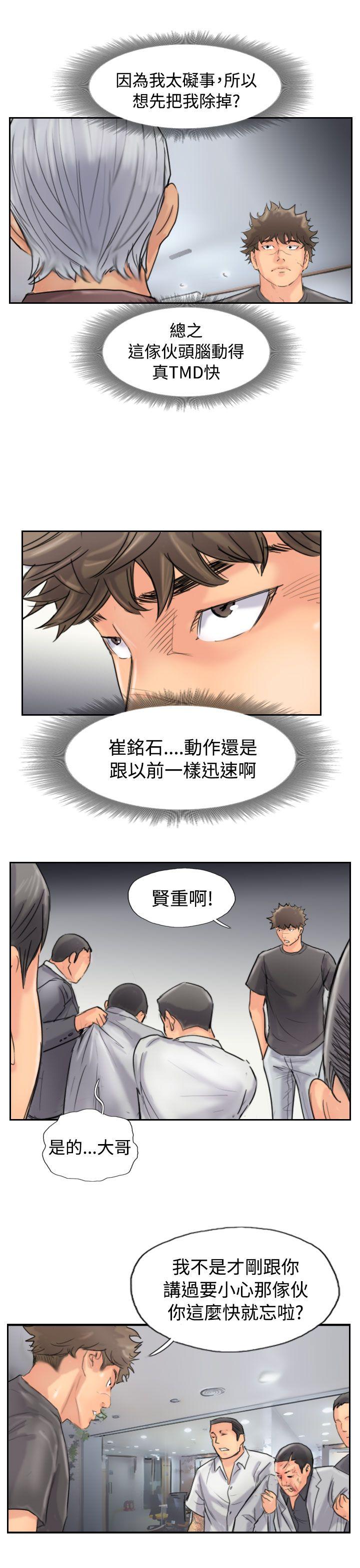 小偷 第44話 第27页